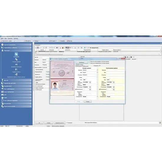 PERCo-SM02 модуль Персонал
