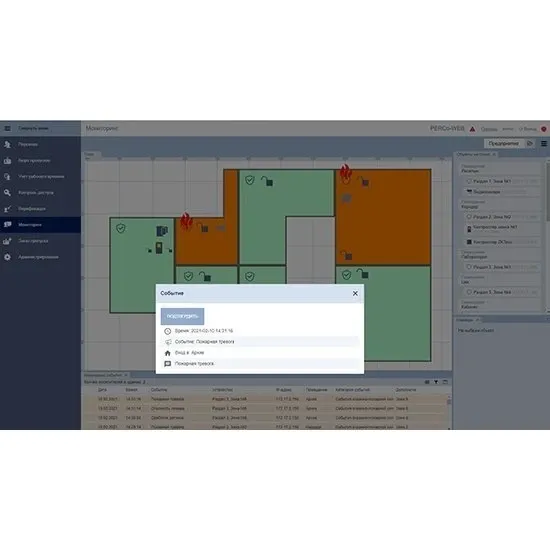 PERCo-WM07 модуль "Интеграция с ИСО "Орион"