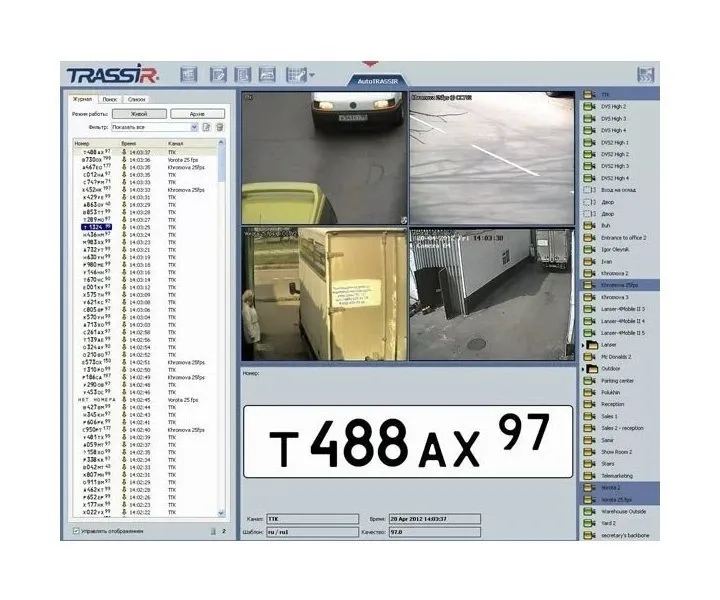 AutoTRASSIR-30/+1 ПО распознавания автомобильных номеров