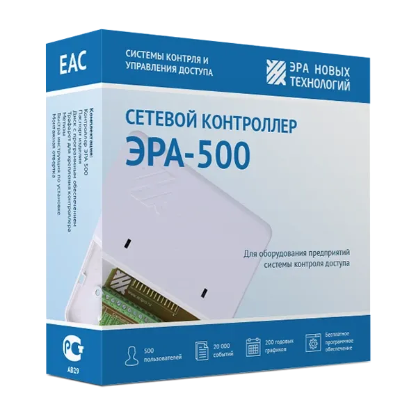 ЭРА-500 Сетевой контроллер