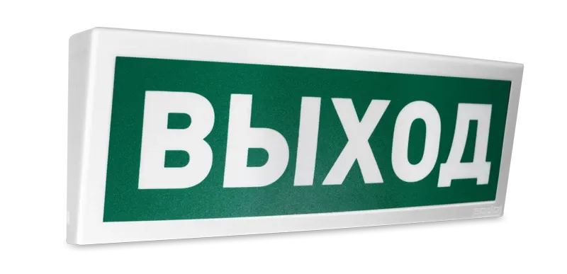 Болид С2000-ОСТ исп.01 "Выход"; Оповещатель световой адресный