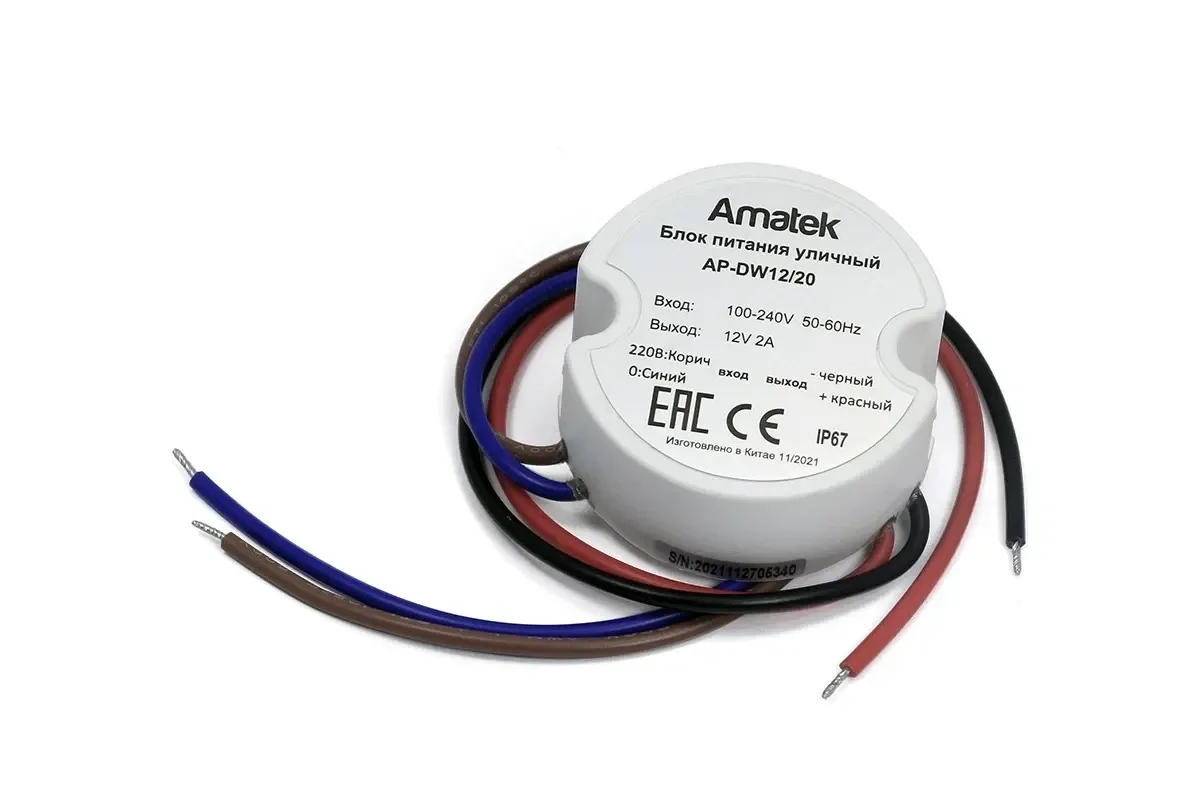 Amatek 7000609 AP-DW12/20 - Блок питания 12В / 2А влагозащищенный стабилизированный
