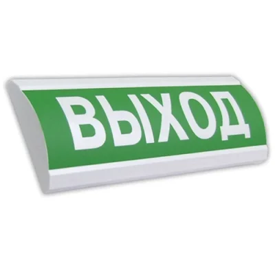 ЛЮКС-12 "Выход" Оповещатель охранно-пожарный световой