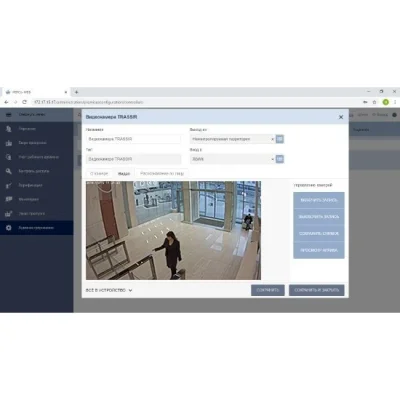 PERCo-WM06 Модуль "Интеграция с TRASSIR"