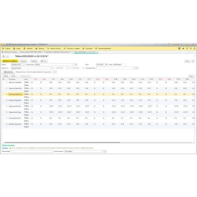 PERCo-WM03 интеграция с 1С