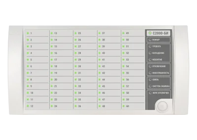 Блок индикации С-2000-БИ