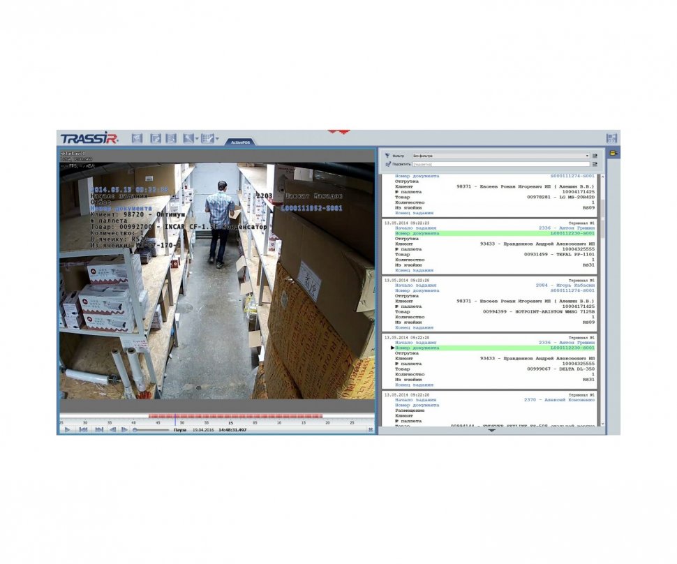 TRASSIR ActiveStock Cam контроль складских операций