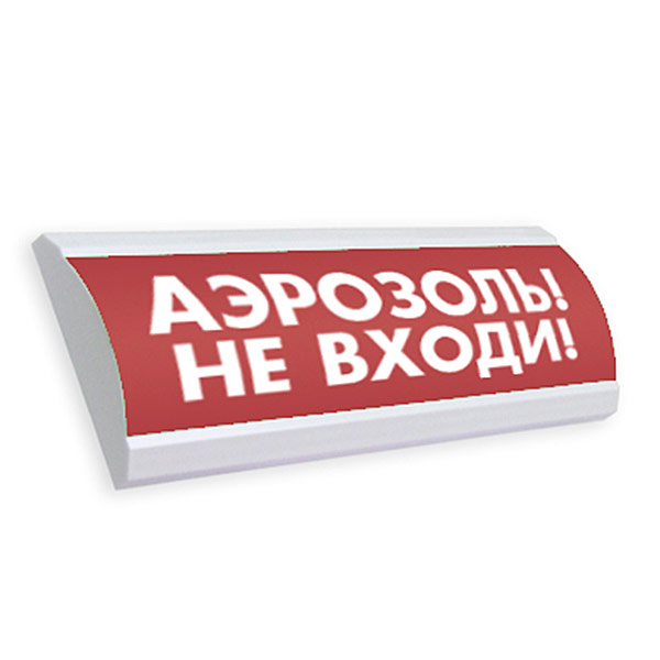 ЛЮКС-24 "Аэрозоль не входи" Оповещатель охранно-пожарный световой