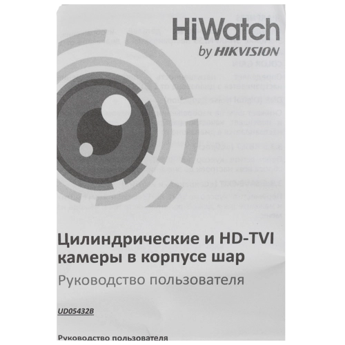 HiWatch DS-T133 Купольная HD-TVI видеокамера 1Мп с EXIR-подсветкой до 20 м (2.8 мм)