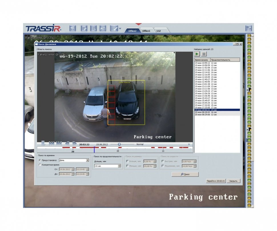 TRASSIR ActiveSearch+ видеоаналитика