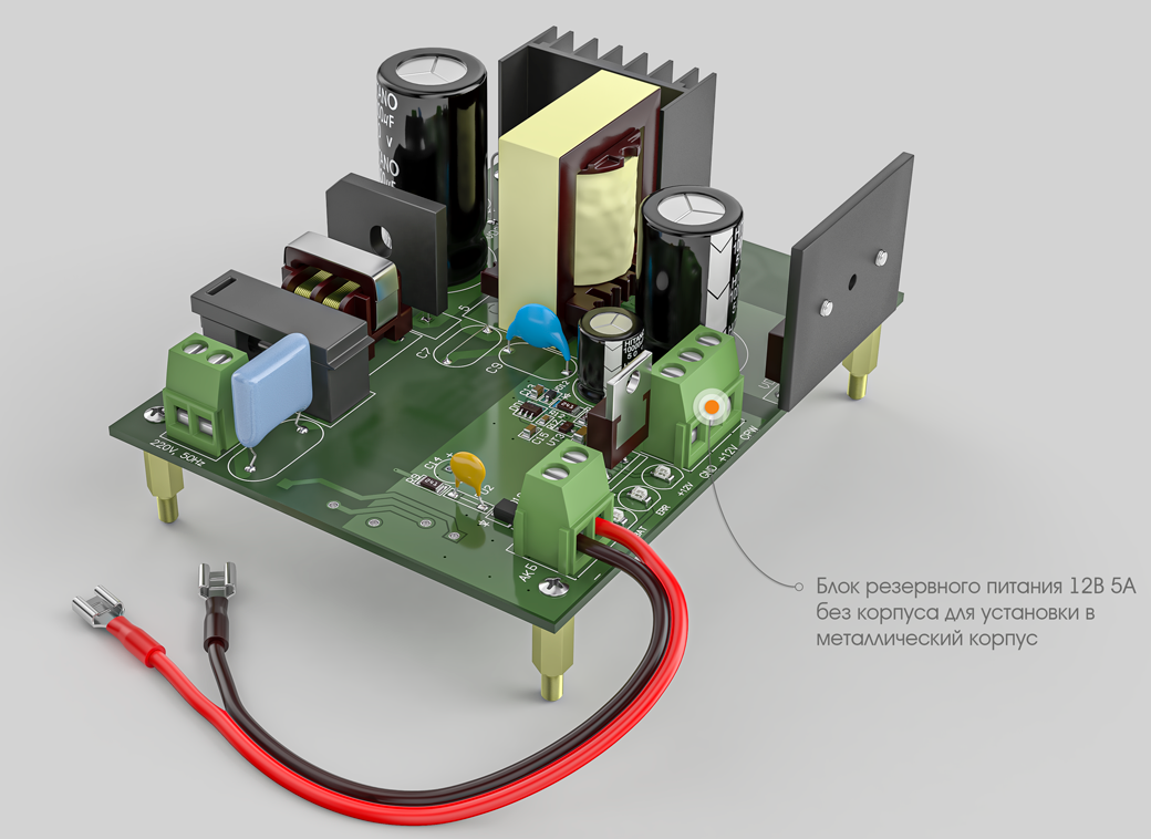 БРП 12V 5А без корпуса