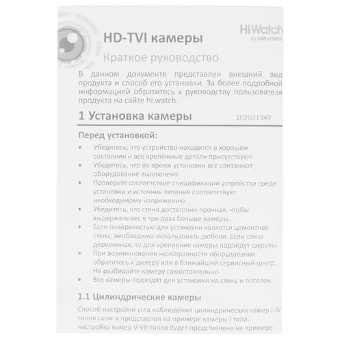 DS-T500A Цилиндрическая HD-TVI видеокамера 5 Мп с EXIR-подсветкой до 30 м и микрофоном 