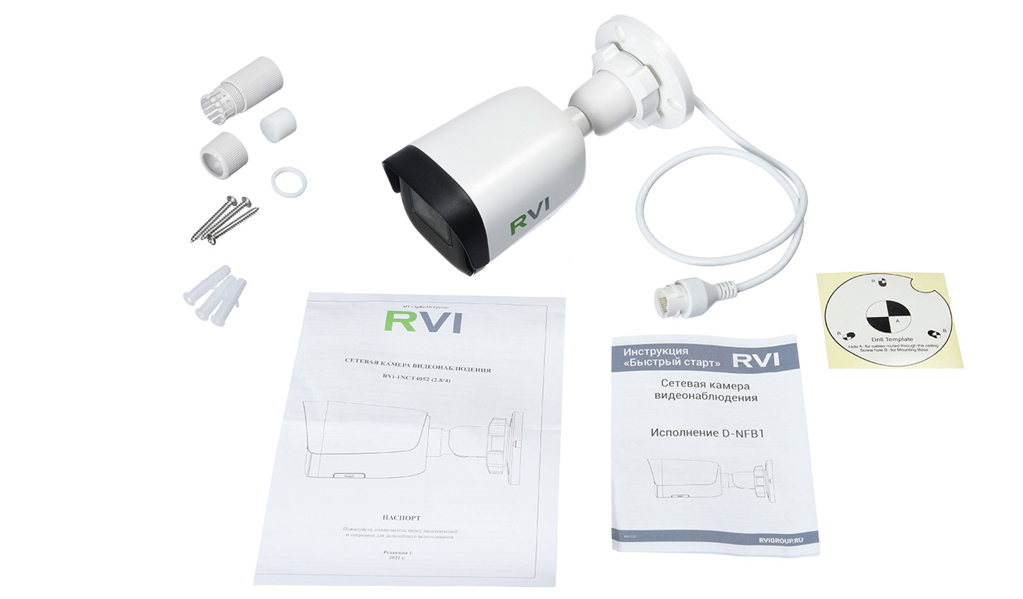 RVi-1NCT2022 (2.8) white Цилиндрическая IP-Камера 2 Мп