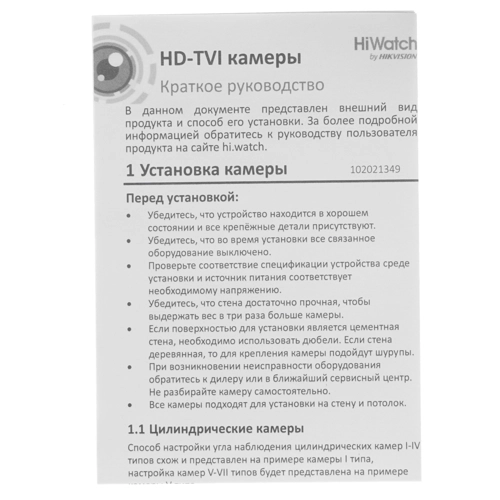 DS-T200(B) Цилиндрическая HD-TVI видеокамера 2Мп с EXIR-подсветкой до 20 м 