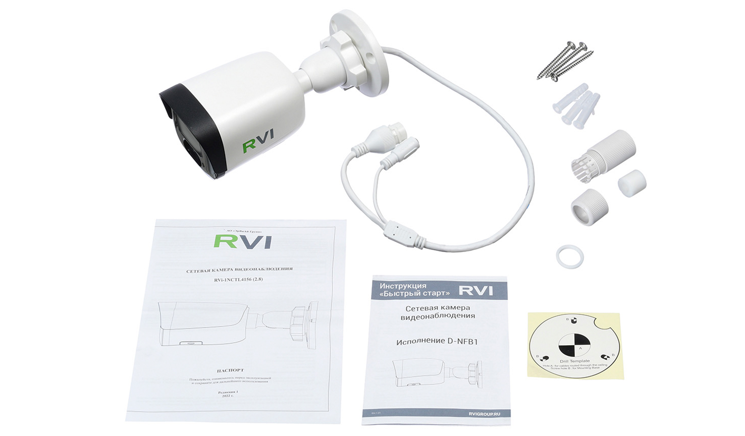RVi-1NCTL2176 (2.8) white Цилиндрическая IP-Камера 2 Мп