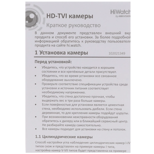 DS-T803(B) Уличная HD-TVI камера 8Мп с EXIR-подсветкой до 30м