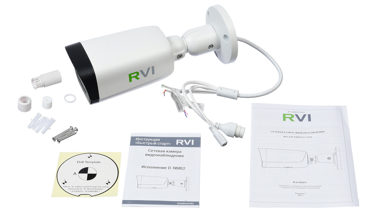 RVi-1NCT2079 (2.7-13.5) white Цилиндрическая IP-Камера