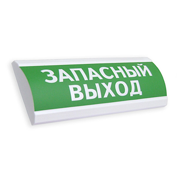 ЛЮКС-24 "Запасный выход" Оповещатель охранно-пожарный световой