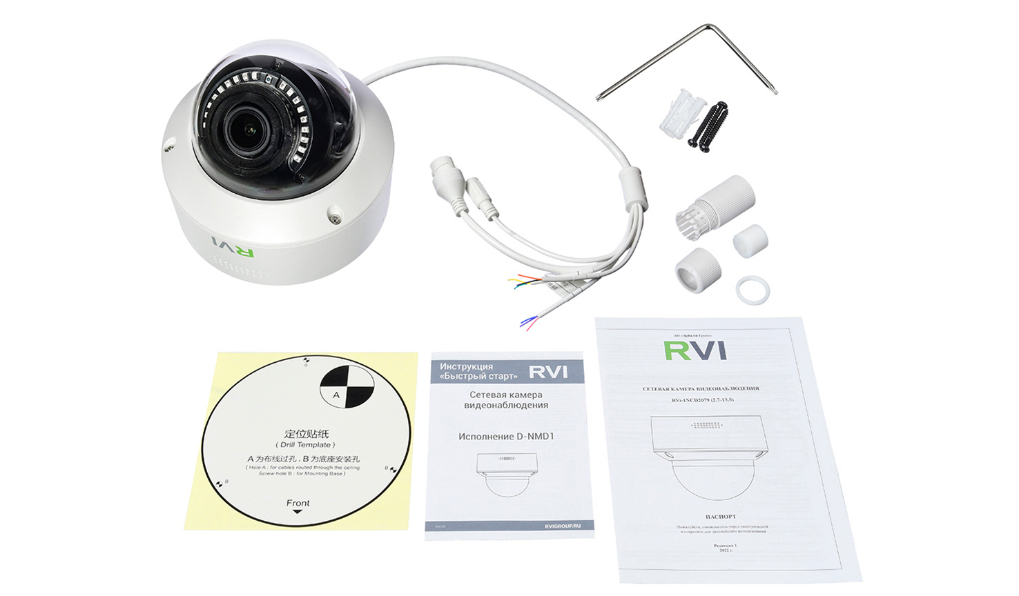 RVi-1NCD2079 (2.7-13.5) white Купольная IP-Камера