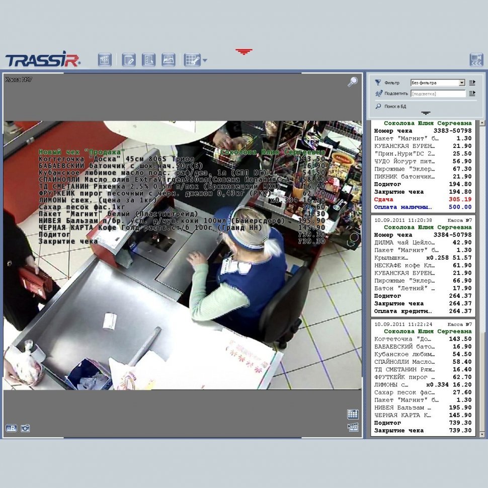 TRASSIR ActivePOS-3 (Не для SetRetail) подключение 3-х кассовых терминалов