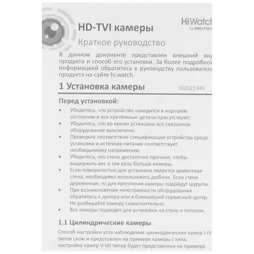 DS-T206S Цилиндрическая HD-TVI видеокамера 2Мп с EXIR-подсветкой до 70 м