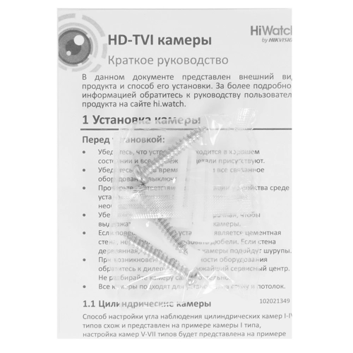DS-T201(B) Купольная HD-TVI видеокамера 2Мп с ИК-подсветкой до 20м
