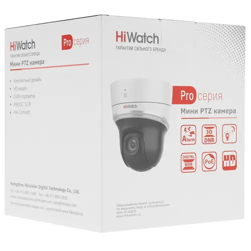 HiWatch PTZ-N2204I-D3/W(B) 2Мп поворотная IP-камера c WiFi и EXIR-подсветкой до 30м (2.8 - 12 мм)