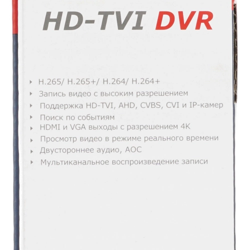 DS-H204TA  4-канальный гибридный HD-TVI регистратор c технологией AoC 