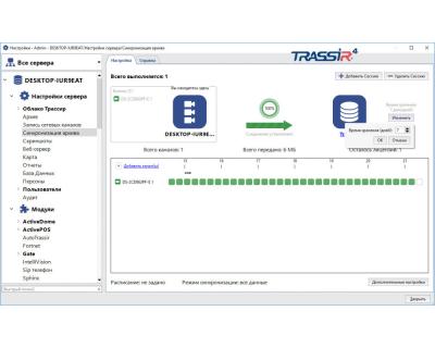 TRASSIR NetSync ПО для подключения IP видеокамер