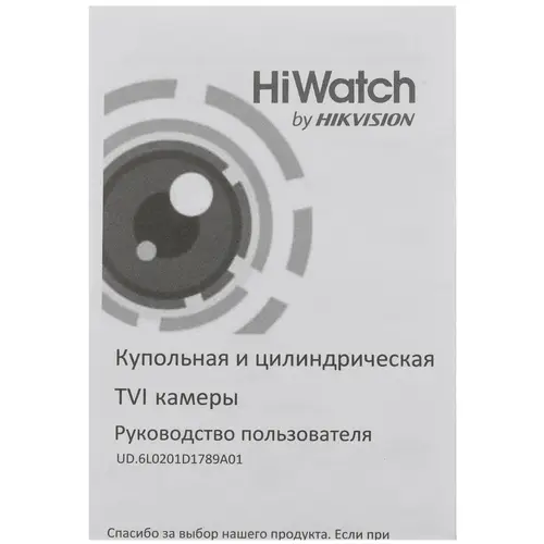 HiWatch DS-T110 Цилиндрическая HD-TVI видеокамера 1Мп с EXIR-подсветкой до 20 м (2.8 мм)