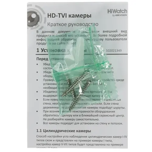 DS-T200S Цилиндрическая HD-TVI видеокамера 2Мп с EXIR-подсветкой до 30 м