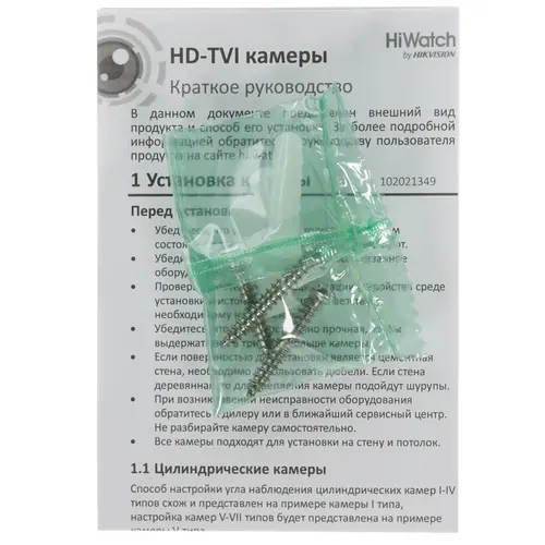 HiWatch DS-T200S Цилиндрическая HD-TVI видеокамера 2Мп с EXIR-подсветкой до 30 м (3.6 мм)