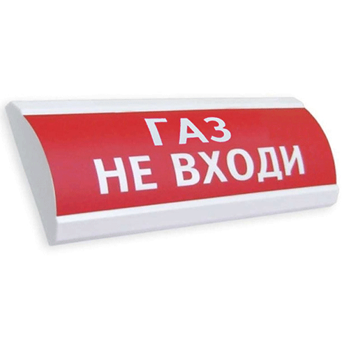 ЛЮКС-24 "Газ не входи" Оповещатель охранно-пожарный световой 