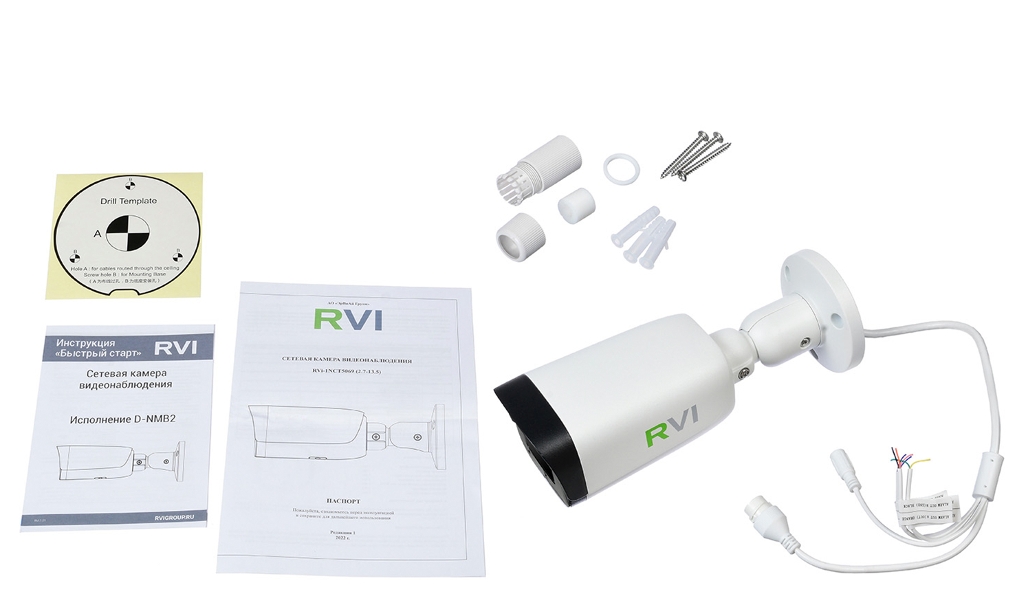 RVi-1NCT5069 (2.7-13.5) white Цилиндрическая IP-Камера 5 Мп
