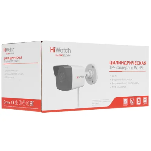 HiWatch DS-I250W(C) IP-видеокамера 2Мп с EXIR-подсветкой до 30м и WiFi (2.8 мм)