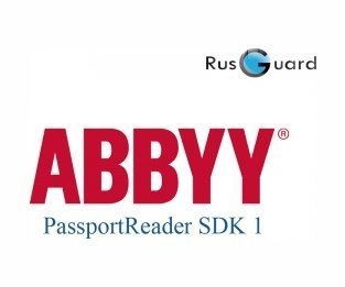 RusGuard-ABBY PassportReader ПО модуль интеграции RusGuard