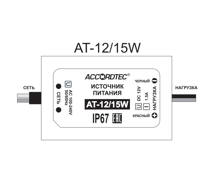 AccordTec AT-12/15W блок питания 12 В, выходной ток 1.5А