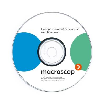 Лицензия Macroscop LS